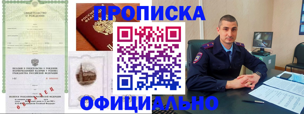 прописка иностранных граждан в Вышнем Волочке