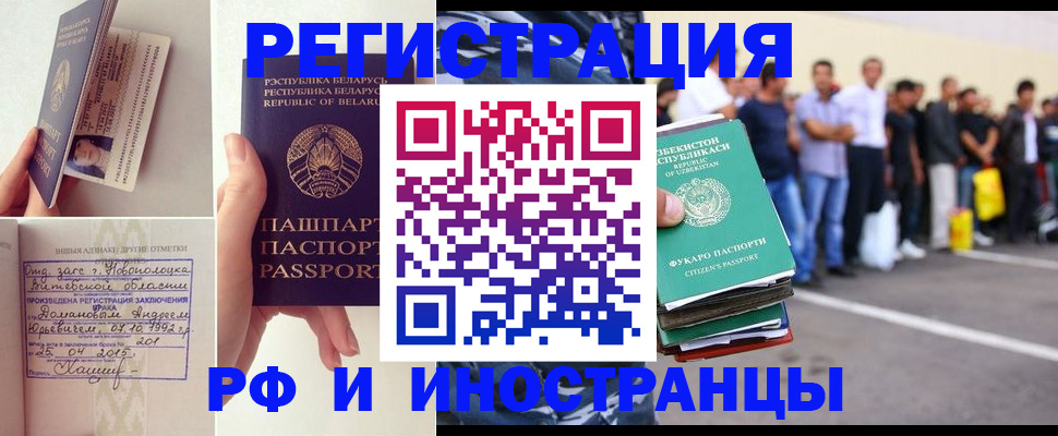 миграционный учет в Вышнем Волочке