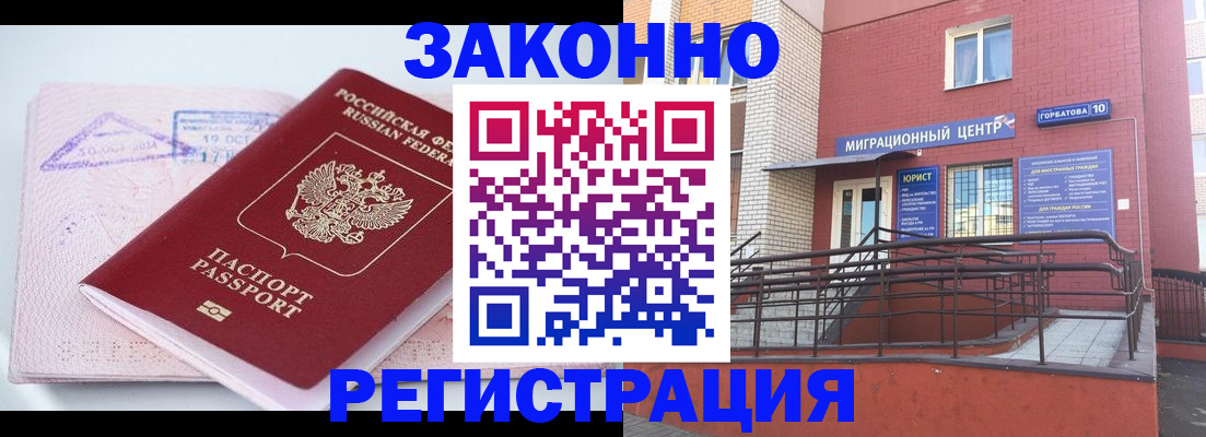 прописка гарантия в Вышнем Волочке